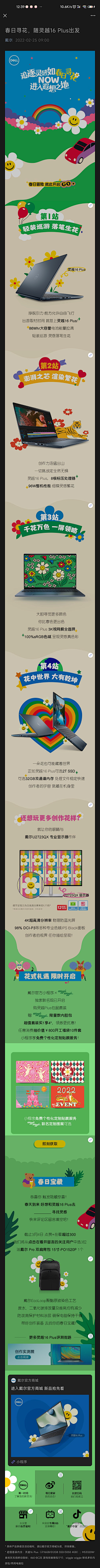 二斤半_采集到D.【视觉】3C数码