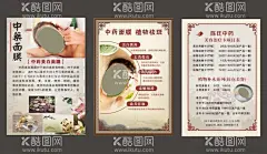 中药面膜  - 源文件下载【酷图网】中药面膜,中药美容,美容海报,美容价目表,美容,美白,植物祛斑,海报,单页