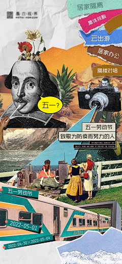 6oKFu0Wx采集到拼贴