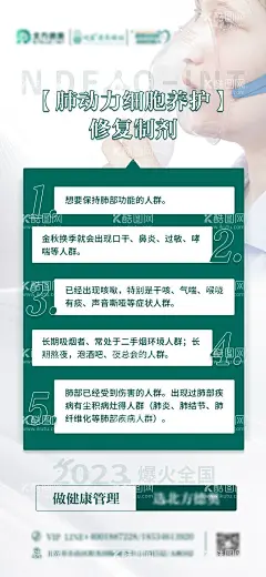 养肺简约海报  - 源文件下载【酷图网】海报,医疗,大健康,养肺,五大,优势,简约,