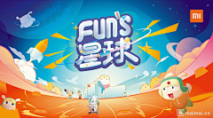 EE竹子采集到活动