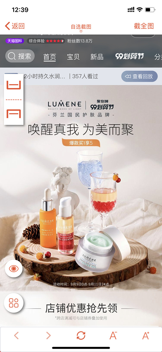喜提地球：活动参考