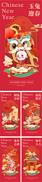 兔年活动新年海报-源文件