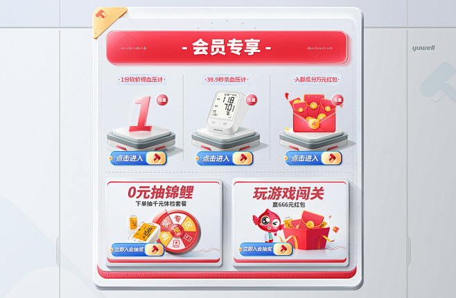 鱼跃官方旗舰店
