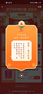 新年弹窗