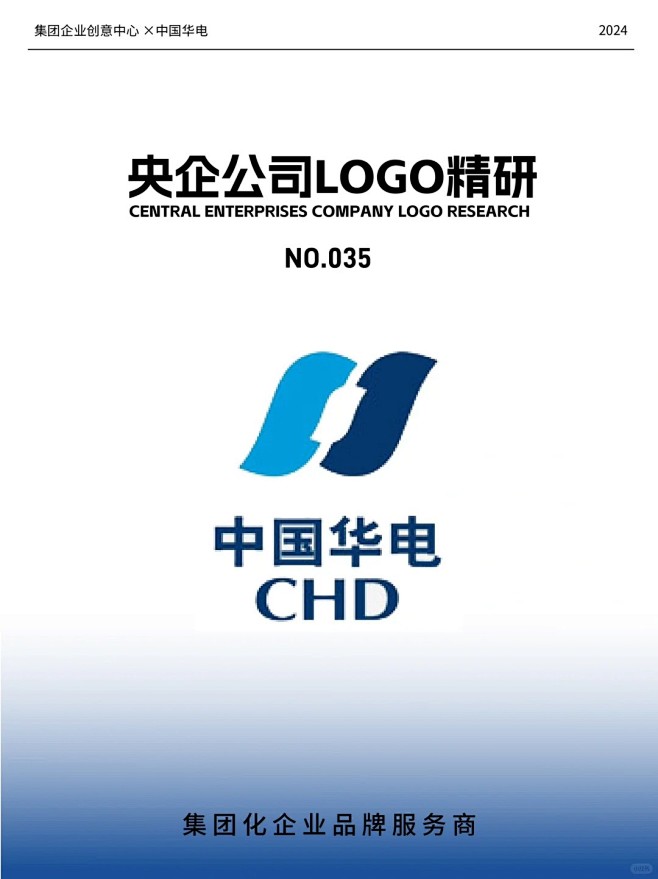 央企集团logo设计分享——中国华电_1_集团形象创意中心_来自小红书网页版
