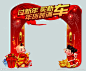 汽车堆头