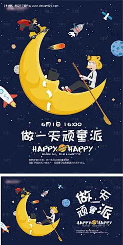 编号：20220505105953116【享设计】源文件下载-儿童节童玩童趣活动海报展板