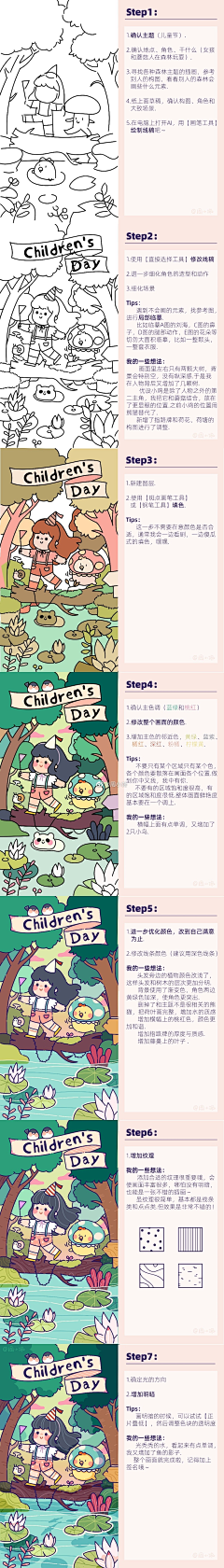 馬小戰采集到儿童插画
