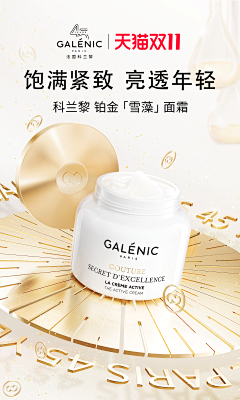 小趴菜一枚采集到化妆品海报