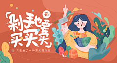 Mrs_YING采集到banner