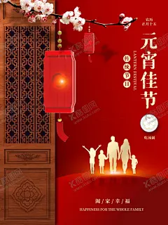 元宵节海报 【酷图网】元宵节,元宵,元宵佳节,欢度元宵,牛年,2021牛年,2021元宵,喜迎元宵,汤圆,卡通牛,闹元宵,元宵快乐,元宵节微信,正月十五,赏花灯,元宵节贺卡,元宵节海报,牛年元宵节,春节,元宵节活动,元宵晚会,元宵联欢晚会,元宵节节目单,元宵节展架,元宵节促销,元宵节素材,元宵节花灯
