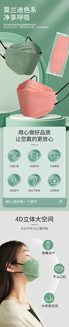 星之典范采集到口罩