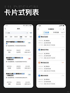 zzz咦采集到UI列表设计