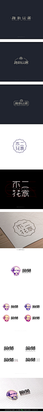 字体设计汉字中文优秀LOGO设计标志品牌设计作品 (153)