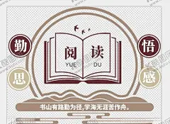 阅读 【酷图网】阅读,学校文化墙,阅读矢量图,学校背景墙,书