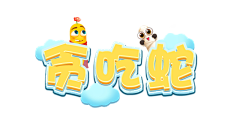 新酱酱采集到LOGO