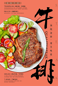 品三采集到餐饮海报