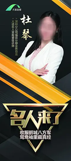 人物专家嘉宾易拉宝海报-源文件分享-ywjfx.cn