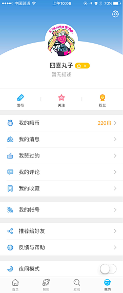 青笺漫翻采集到APP · 界面