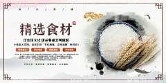 精选食材  - 源文件下载【酷图网】餐桌文明公约,餐桌文明海报,食堂文化墙,宣传展板,文明用餐,节约粮食海报,光盘行动,珍惜粮食健,康饮食挂图,标语海报,绿色食品设计,节约粮食,勤俭节约,反对铺张浪费,食堂标语,食堂文化,海报设计,PSD素材,公益海报,展板,厉行节约,反对浪费,节约,厉行勤俭节约