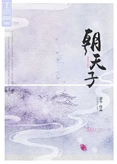 回复：◇┇小说封面-production┇【店铺】创世纪-『逆_小说封面制作吧_百度贴吧