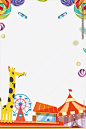 卡通背景 _卡通底板_T2020929 #率叶插件，让花瓣网更好用_http://ly.jiuxihuan.net/?yqr=17178103#