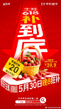 @有你的京东生鲜 的个人主页 - 微博