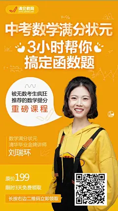 孩子教育  -新媒体课程海报