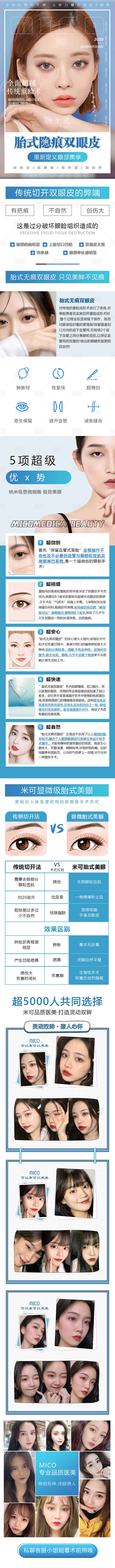 【源文件下载】 电商详情页 淘宝详情页 ...