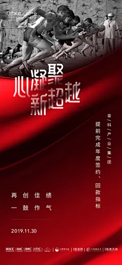 金科 地产 海报