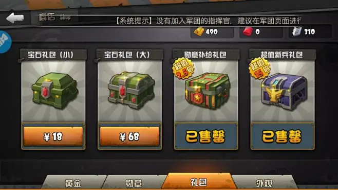 3元礼包为什么没看到？看图战地指挥官吧百度贴吧 花瓣网 