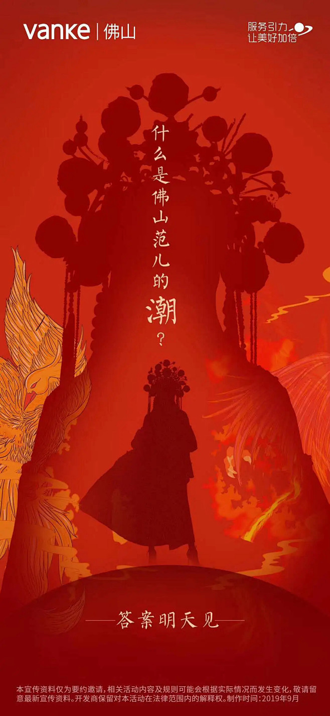 一周文案·12弹 地产悬念海报文案/悬念...