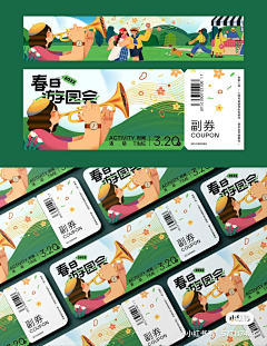 臻美人采集到门票