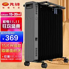 【15片取暖王者！大功率迅速制热全屋】
【取暖无光不噪，送烘衣架加湿盒】
【更暖更安全，专业取暖28年老品牌】速热暖风机(此商品不参加上述活动)