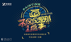 _xiatao采集到周年庆 发布会