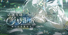 XGILIIILIII采集到二次元