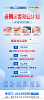 口腔暑期活动展架-素材库-sucai1.cn