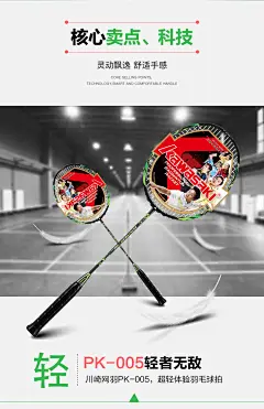 【川崎羽毛球拍】川崎(KAWASAKI)全碳素羽毛球拍双拍对拍2支装套装 已穿线英雄PK-005送手胶【行情 报价 价格 评测】-京东
- - - - - - - - - - - - - -
 ——→ 【 率叶插件，让您的花瓣网更好用！】&gt; https://lvyex.com