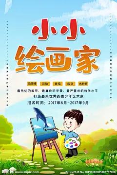 小小绘画家