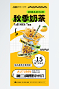 简洁奶茶果汁饮品第二杯半价促销海报-众图网