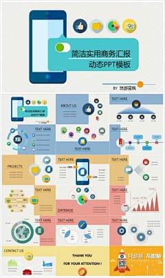 悠游蓝枫采集到のPPT