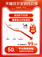 Z直降