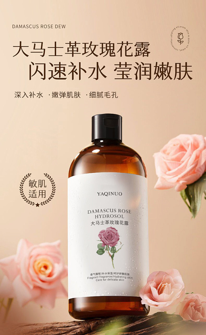 大马士革玫瑰纯露大瓶湿敷补水保湿花水爽肤...