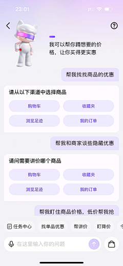 YUYUMAY采集到AI助手