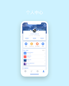 爱妃qiu采集到UI I 个人中心