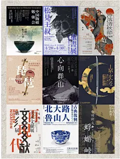 每日审美提升/宋体字古风海报08 - 小红书
