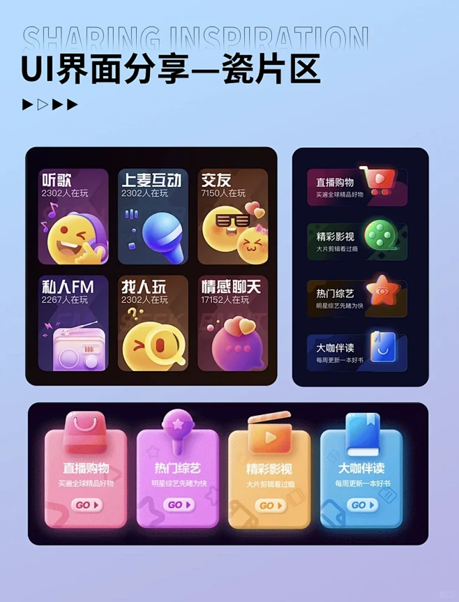 UI界面设计｜简洁美观趣味瓷片界面设计 - 小红书-花瓣网