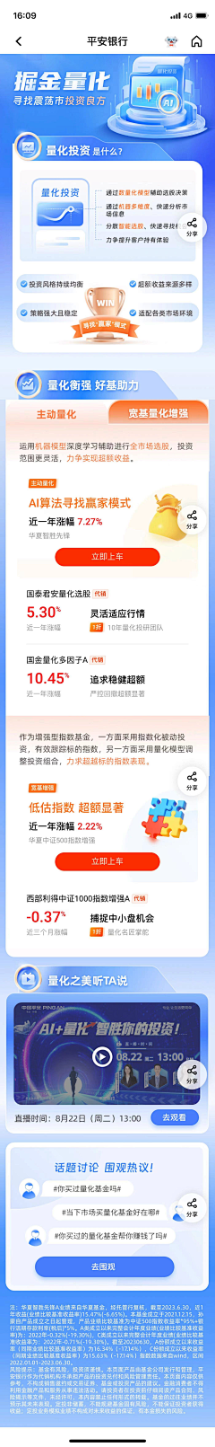 Dann000采集到金融长图