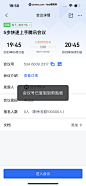 UI Notes - 腾讯会议 App 截图 085